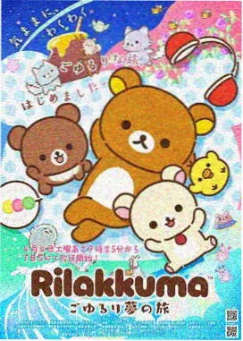 胜生勇利 角色档案